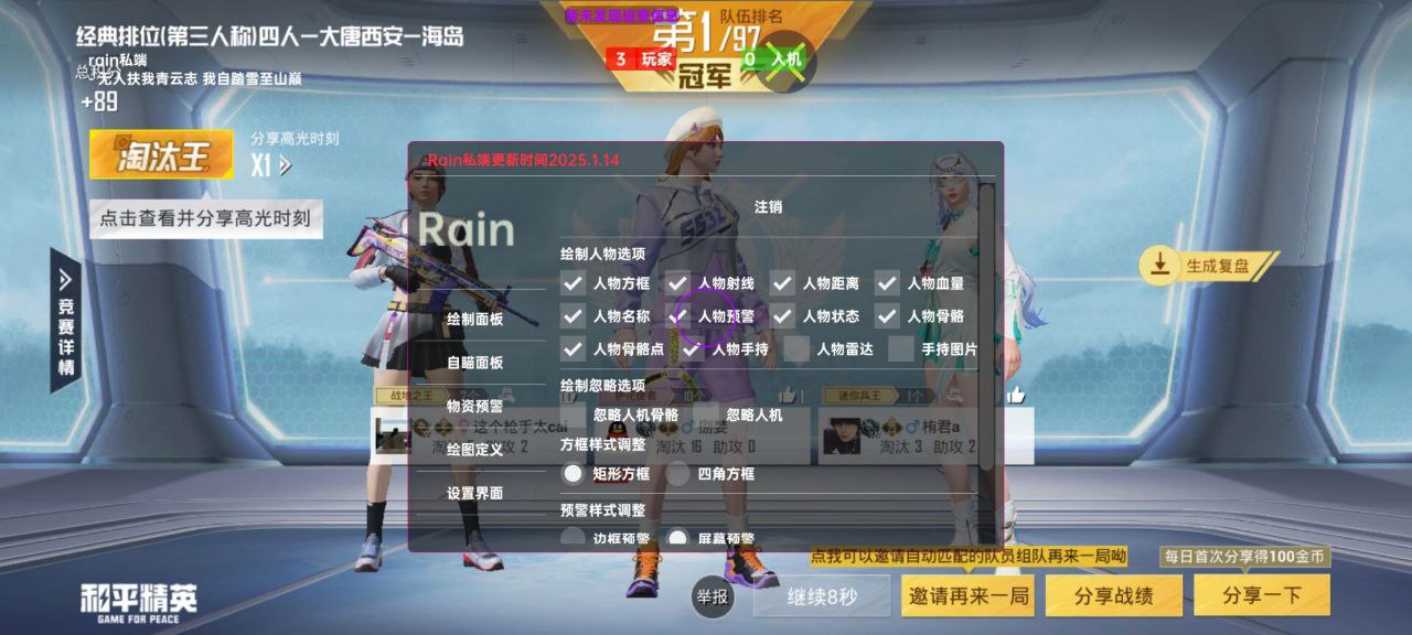 2025年和平精英辅助技术的发展趋势的配图，内容相关：未来辅助可能向合法化插件方向发展，例如提供训练模式增强功能，帮助玩家练习枪法，而非直接破坏游戏平衡。